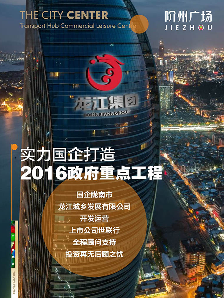 7月16日 高鐵金鋪 認(rèn)籌盛大啟動(dòng)！