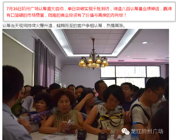 喜報(bào)！捷報(bào)！一經(jīng)推出即成隴南商業(yè)傳奇！