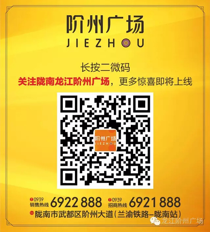 喜報(bào)！捷報(bào)！一經(jīng)推出即成隴南商業(yè)傳奇！