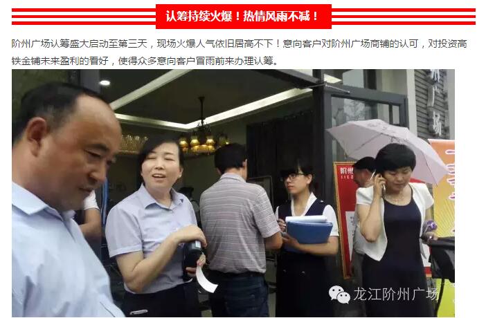 首批認(rèn)籌 空前盛況！搶籌倒計時！