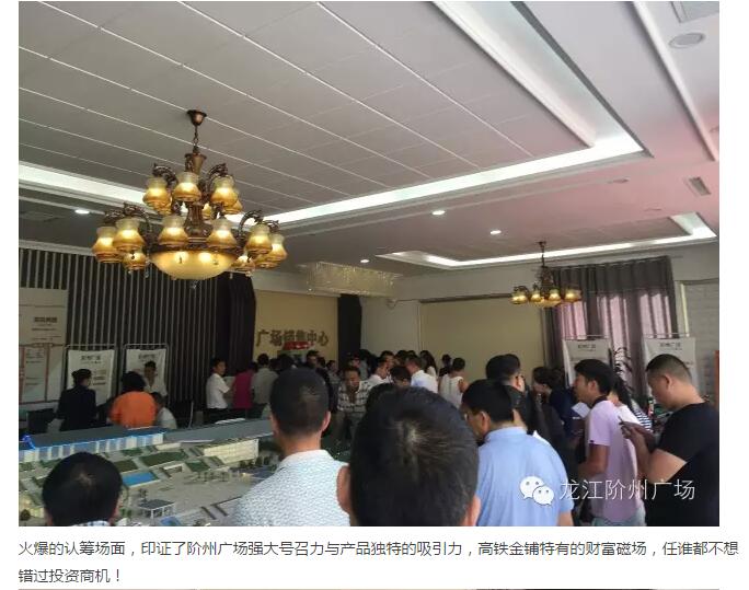 首批認(rèn)籌 空前盛況！搶籌倒計時！