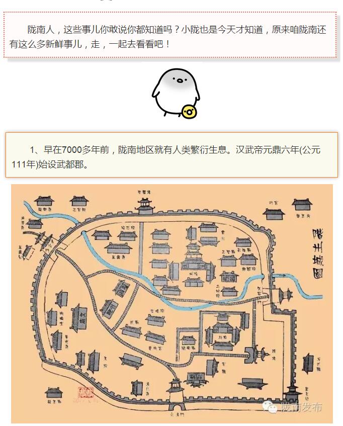 蘭渝鐵路最早由孫中山先生提出？在隴南，你不知道的事兒還有……