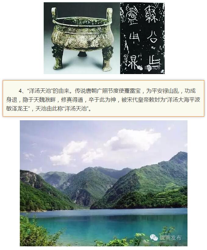 蘭渝鐵路最早由孫中山先生提出？在隴南，你不知道的事兒還有……