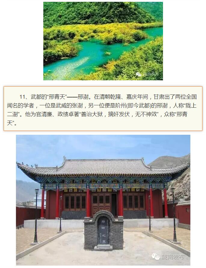 蘭渝鐵路最早由孫中山先生提出？在隴南，你不知道的事兒還有……