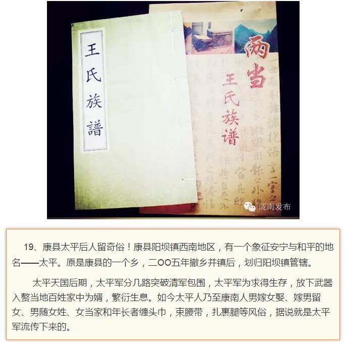 蘭渝鐵路最早由孫中山先生提出？在隴南，你不知道的事兒還有……