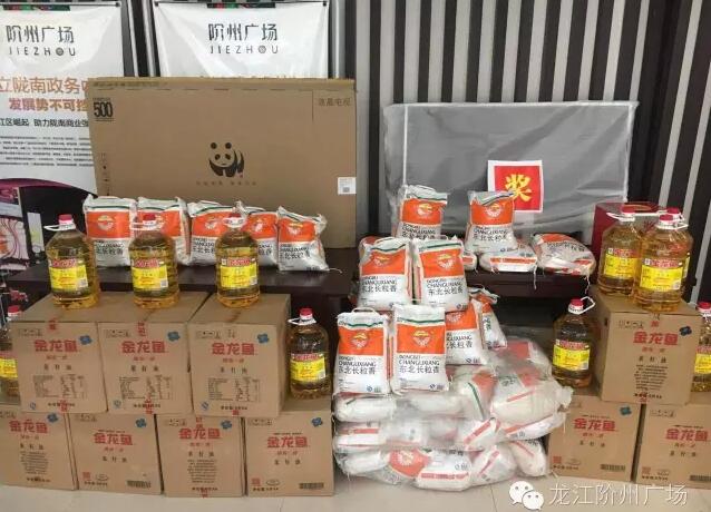 福利來啦！階州廣場(chǎng)很！熱！鬧！