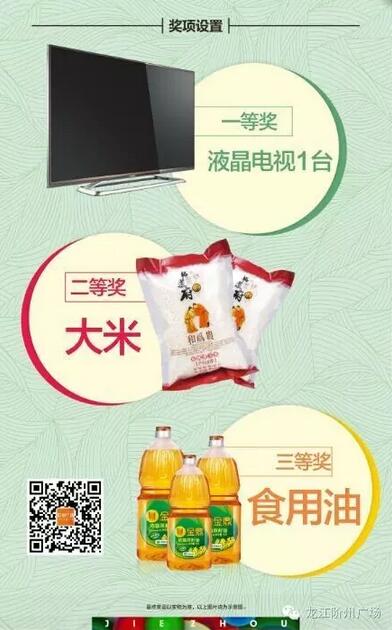 福利來啦！階州廣場(chǎng)很！熱！鬧！