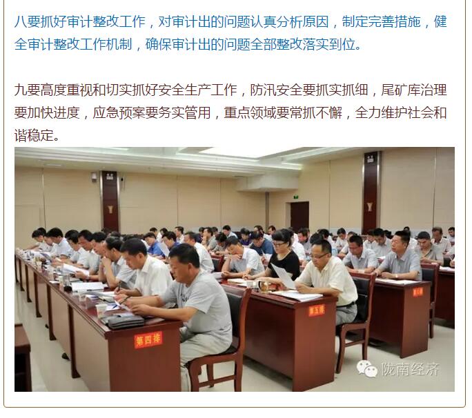 陳青在市政府全體會(huì)議上強(qiáng)調(diào)：緊盯一個(gè)目標(biāo)抓好九大任務(wù)落實(shí)強(qiáng)化三項(xiàng)保障，確保全市經(jīng)濟(jì)社會(huì)持續(xù)快速發(fā)展