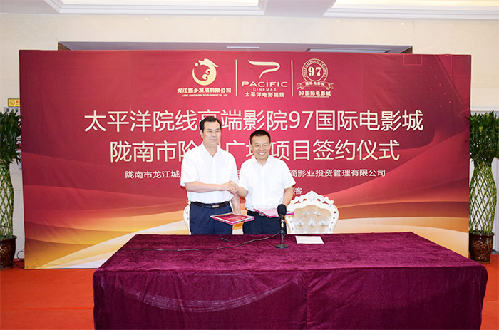 太平洋院線簽約入駐階州廣場(chǎng)！