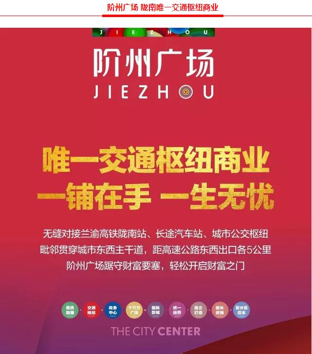 階州廣場9月10日耀世開盤！