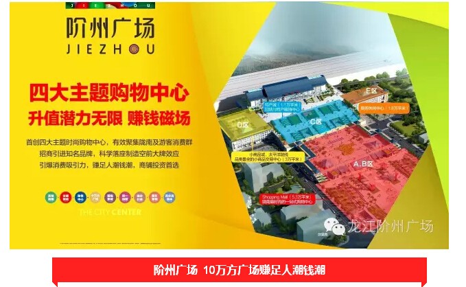 倒計(jì)時(shí)3天！階州廣場(chǎng)開盤在即！