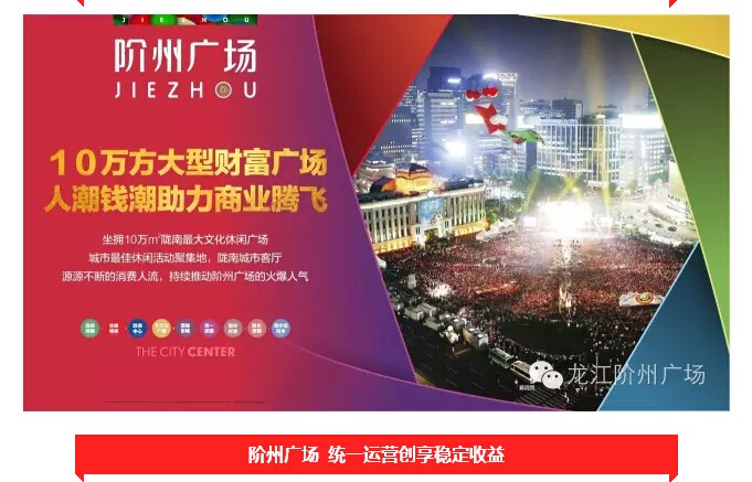 倒計(jì)時(shí)3天！階州廣場(chǎng)開盤在即！