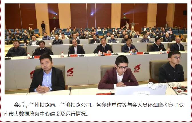 蘭渝鐵路岷廣段開通運營動員大會昨召開，正式開通進入“倒計時”