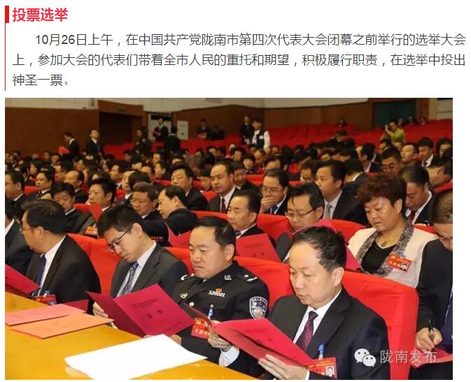 市第四次黨代會(huì)勝利閉幕！選出新一屆領(lǐng)導(dǎo)班子