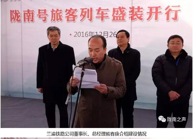 萬人見證！蘭渝鐵路隴南站順利通車！