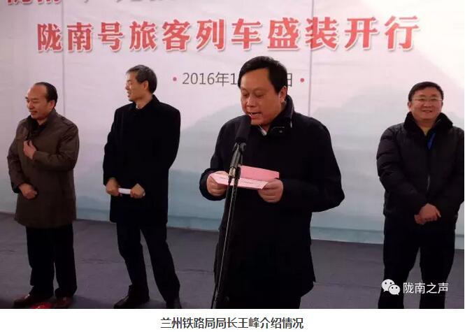 萬人見證！蘭渝鐵路隴南站順利通車！