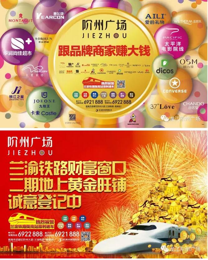 萬人見證！蘭渝鐵路隴南站順利通車！