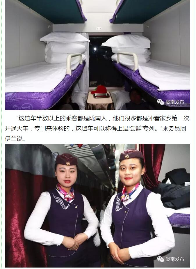 萬人見證！蘭渝鐵路隴南站順利通車！