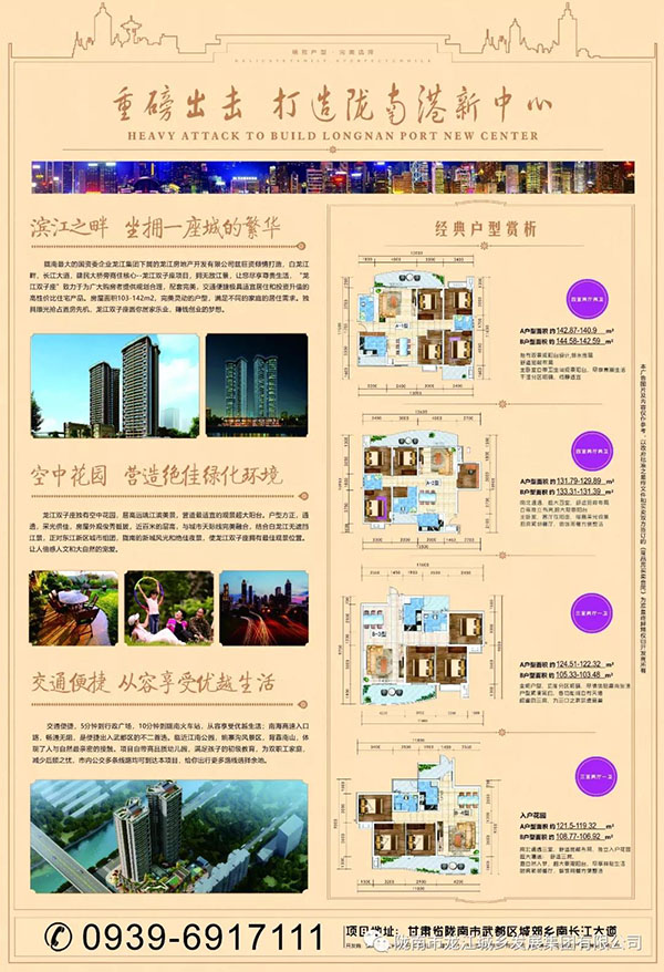 隴南向東，居住向南——龍江·雙子座