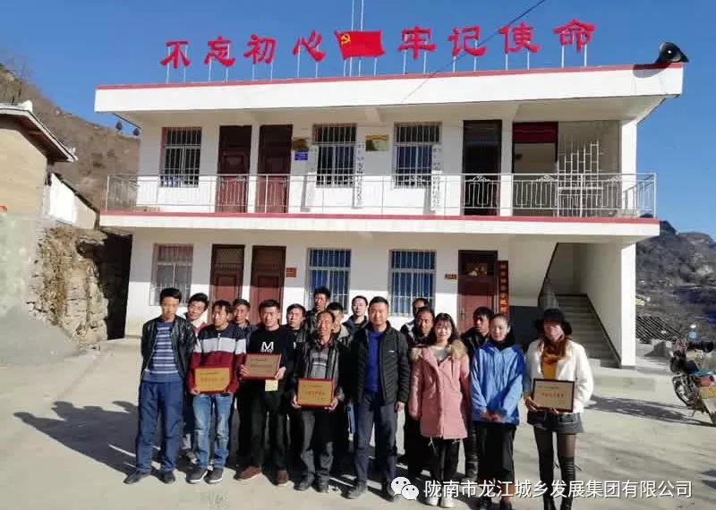 堅持精準幫扶，合力脫貧攻堅——市龍江城鄉(xiāng)發(fā)展集團、隴南太平洋財險公司聯(lián)合開展幫扶文縣橋頭鎮(zhèn)安子坡村2019年春節(jié)慰問活動