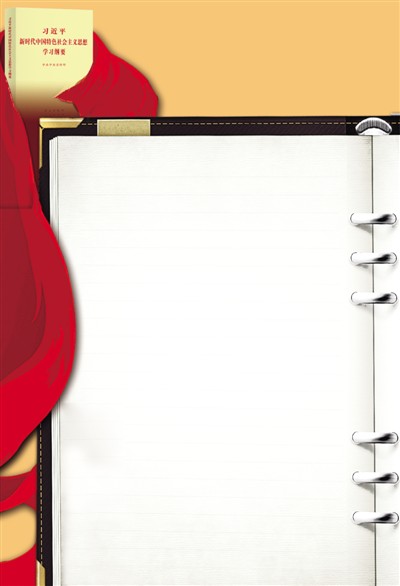 不忘初心，讀懂《學(xué)習(xí)綱要》