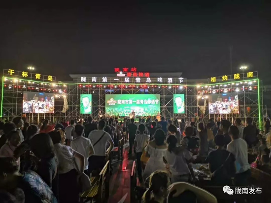 好嗨喲！隴南第一屆青島啤酒節(jié)開幕啦，為期8天