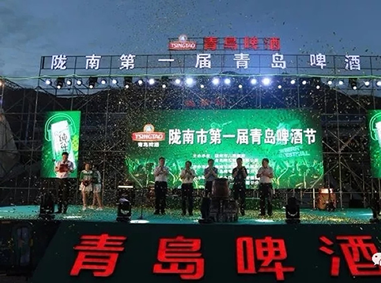 好嗨喲！隴南第一屆青島啤酒節(jié)開幕啦，為期8天