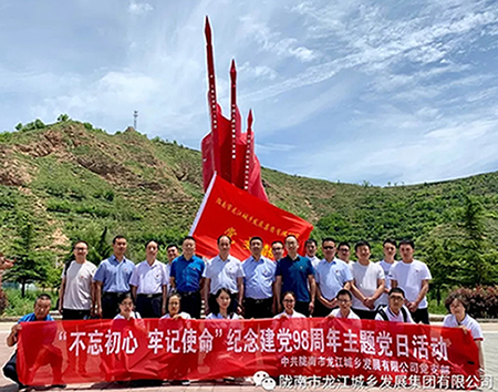 市龍江城鄉(xiāng)發(fā)展集團黨委開展“不忘初心、牢記使命”紀念建黨98周年主題黨日活動