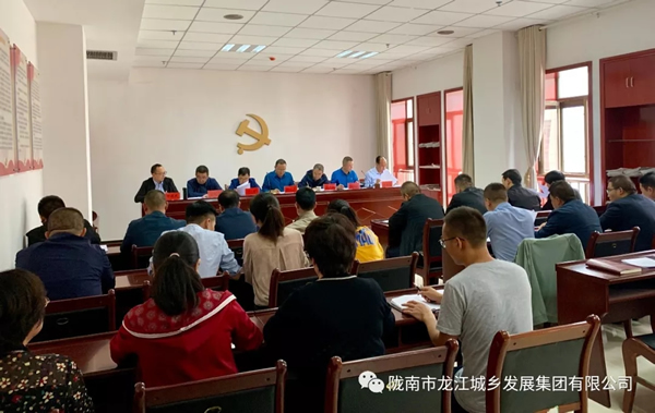 市龍江集團(tuán)召開“不忘初心、牢記使命”主題教育動(dòng)員部署會(huì)議