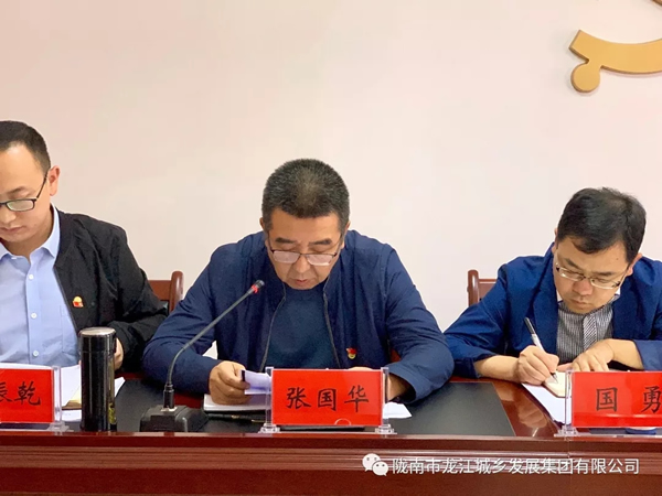 市龍江集團(tuán)召開“不忘初心、牢記使命”主題教育動(dòng)員部署會(huì)議