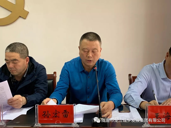 市龍江集團(tuán)召開“不忘初心、牢記使命”主題教育動(dòng)員部署會(huì)議