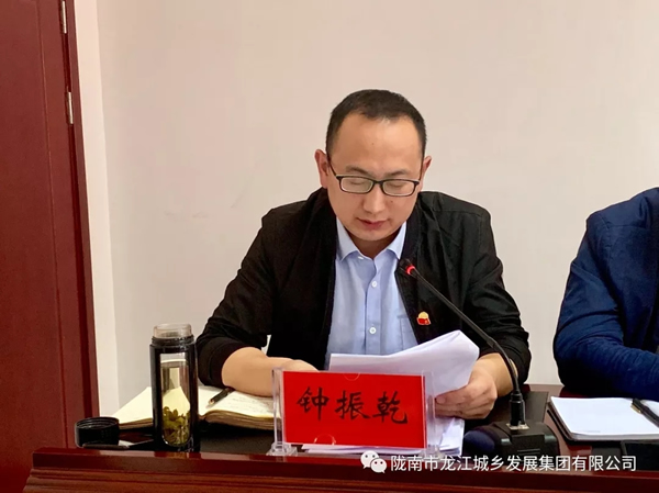 市龍江集團(tuán)召開“不忘初心、牢記使命”主題教育動(dòng)員部署會(huì)議