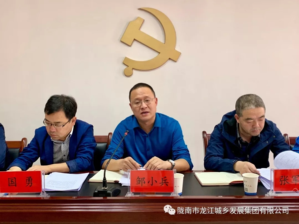 市龍江集團(tuán)召開“不忘初心、牢記使命”主題教育動(dòng)員部署會(huì)議