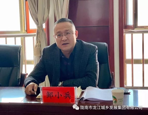 市龍江集團(tuán)召開(kāi)“不忘初心、牢記使命”專題民主生活會(huì)