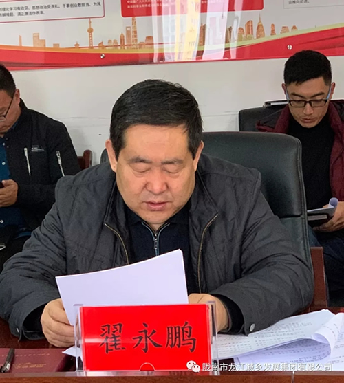 市龍江集團(tuán)召開(kāi)“不忘初心、牢記使命”專題民主生活會(huì)